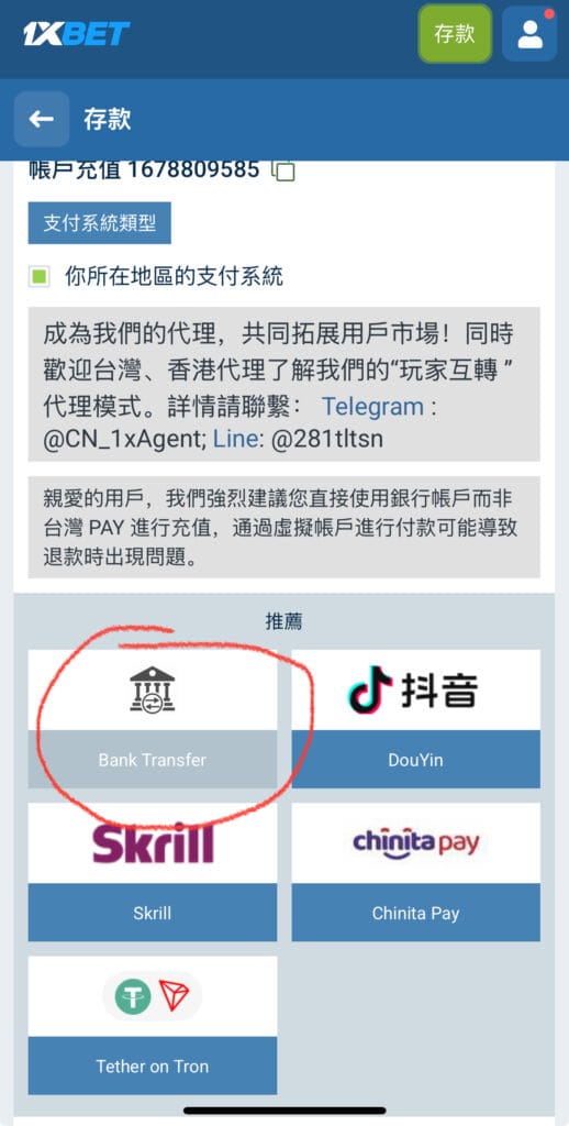 1xBet台灣註冊怎麼做？betx100.com入口與KYC避坑指南