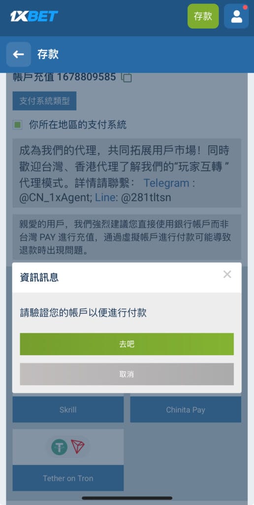 1xBet台灣註冊怎麼做 