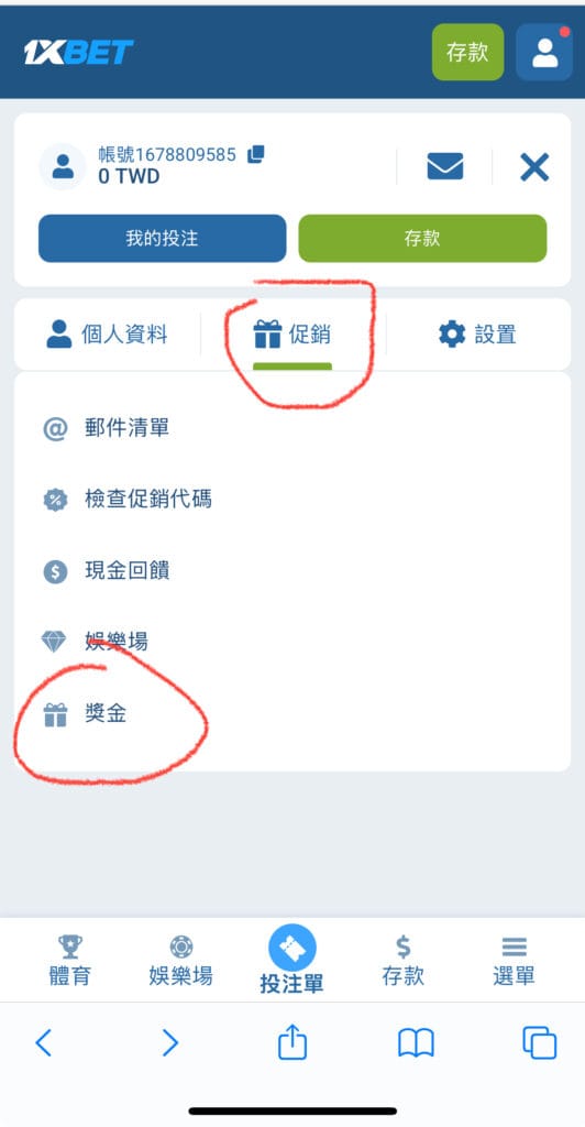 1xBet台灣玩家必看：2026開戶流程、促銷碼betxone與出金風險