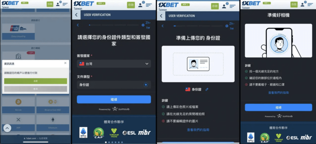1xBet超商代碼儲值教學:7-11 ibon與全家FamiPort步驟 6 1xBet超商代碼儲值、1xBet儲值教學、1xBet 7-11儲值、1xBet全家儲值